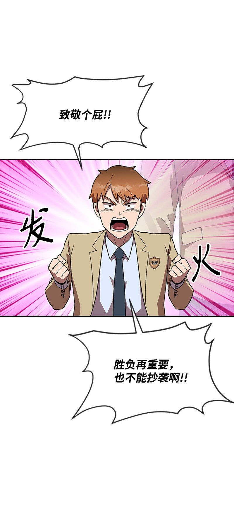 35 疯狂李史东(1/2)-第36话