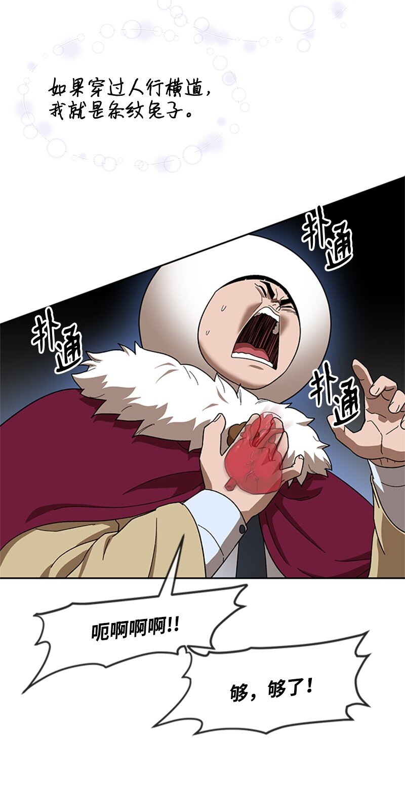 35 疯狂李史东(1/2)-第36话