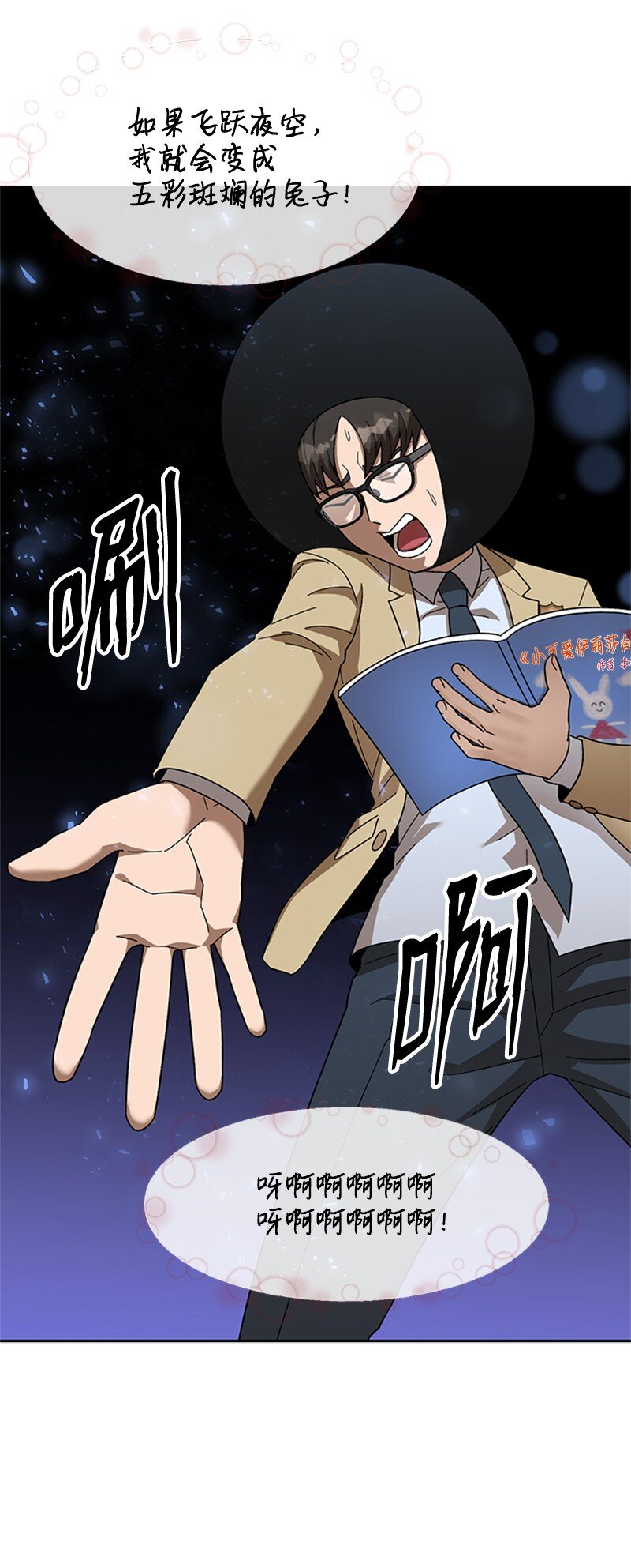 35 疯狂李史东(1/2)-第36话