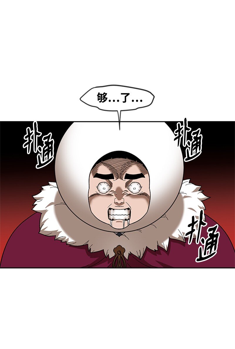 35 疯狂李史东(1/2)-第36话