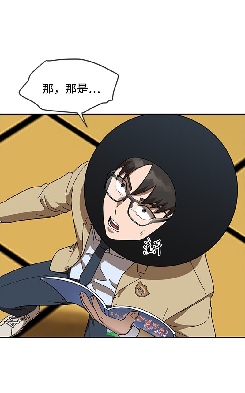 35 疯狂李史东(1/2)-第36话