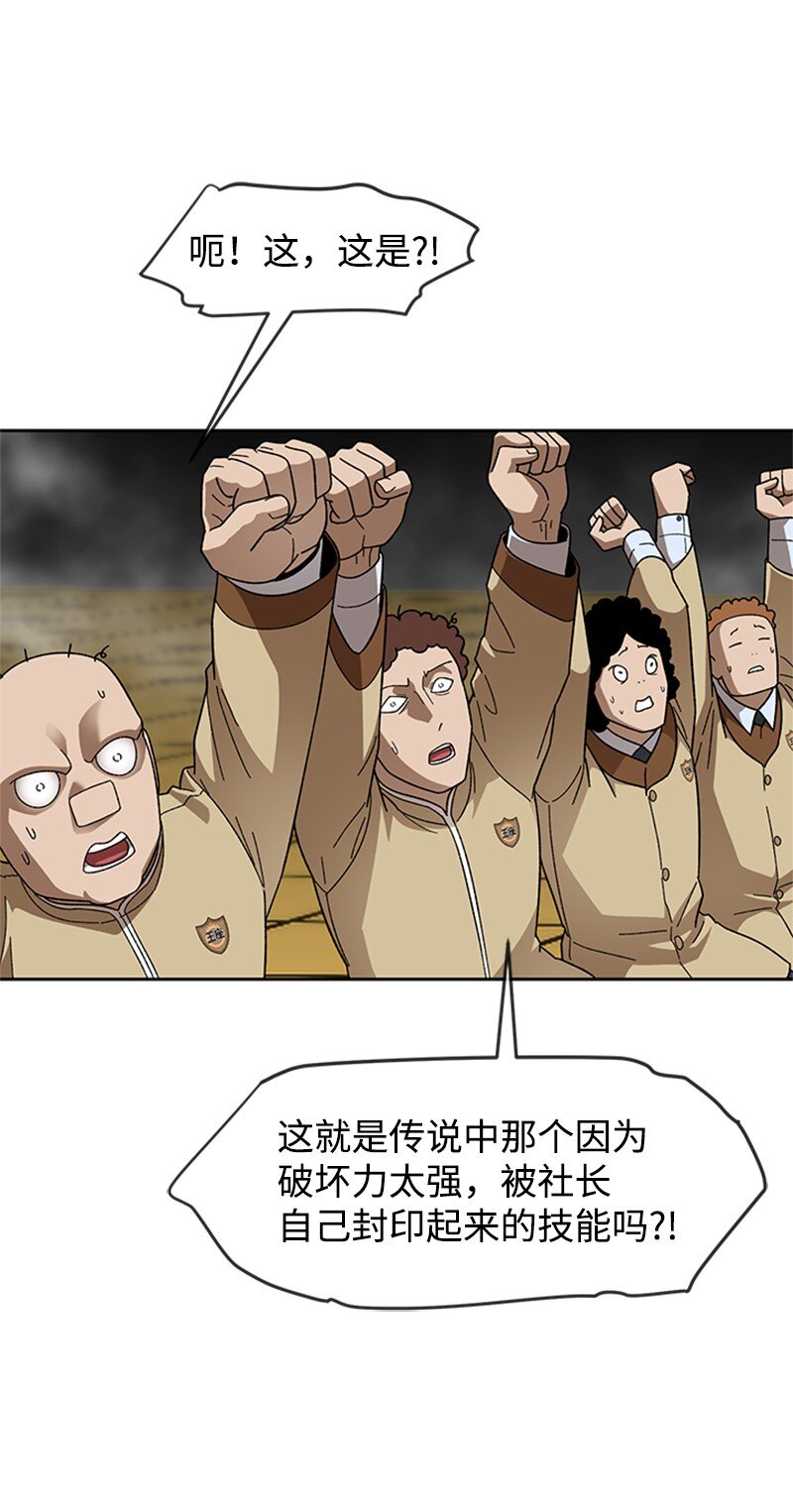 35 疯狂李史东(1/2)-第36话