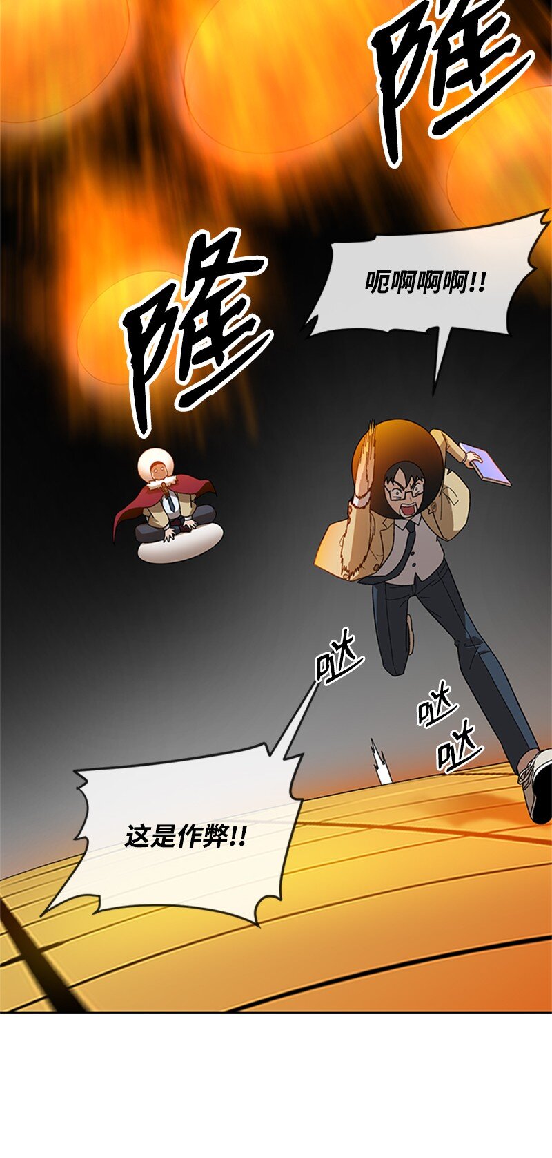 35 疯狂李史东(1/2)-第36话