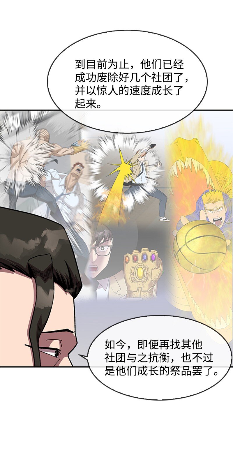 37 智斗(1/2)-第38话