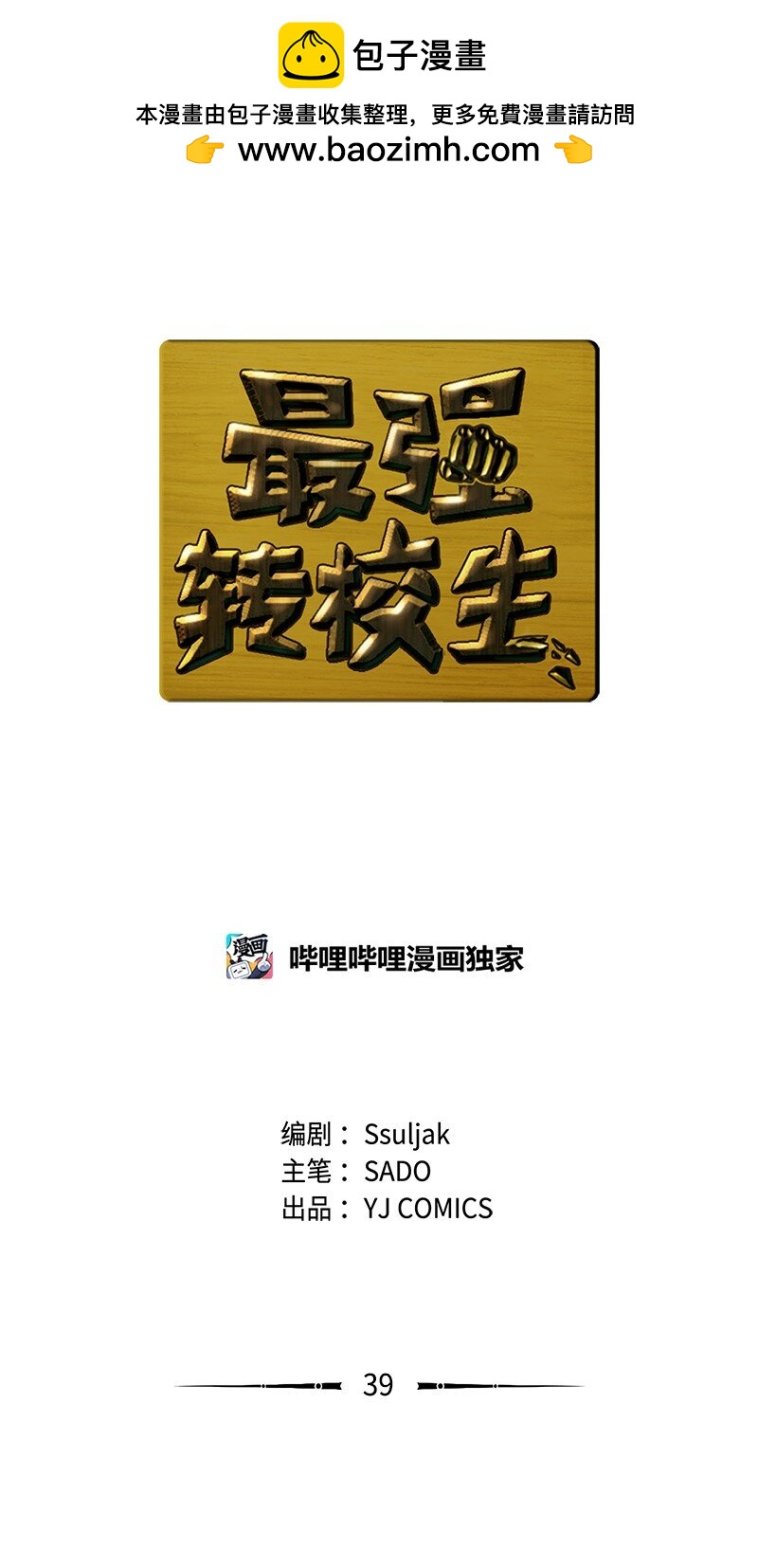 39 拳击社流产(1/2)-第40话