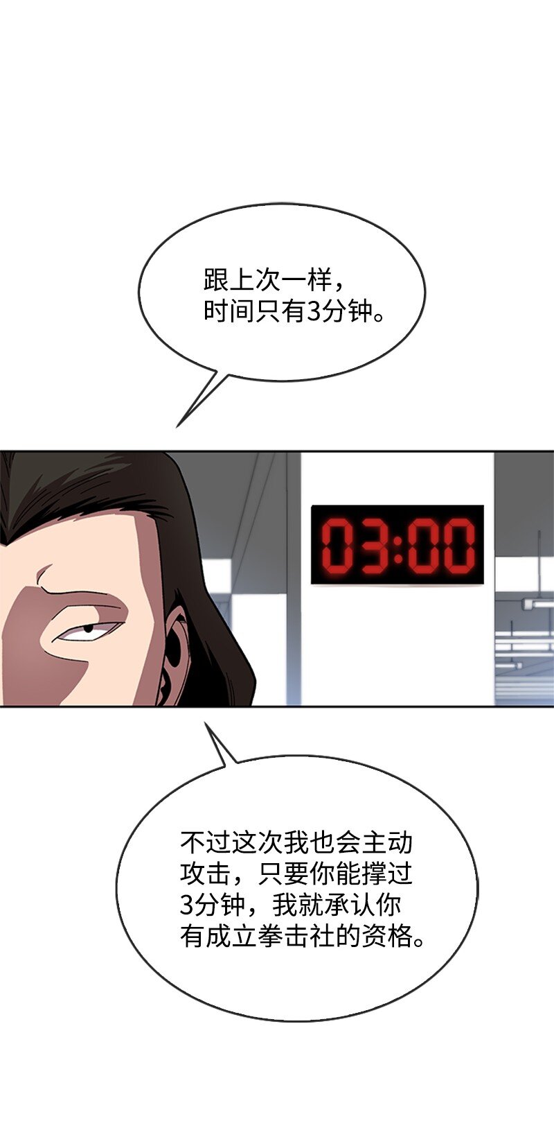 39 拳击社流产(1/2)-第40话