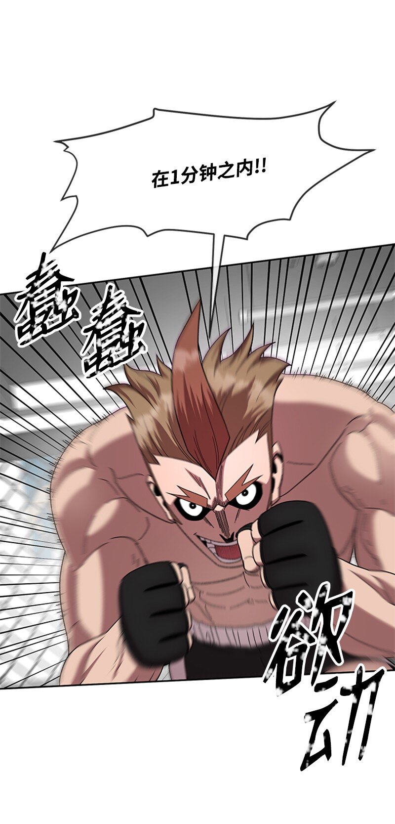 39 拳击社流产(1/2)-第40话