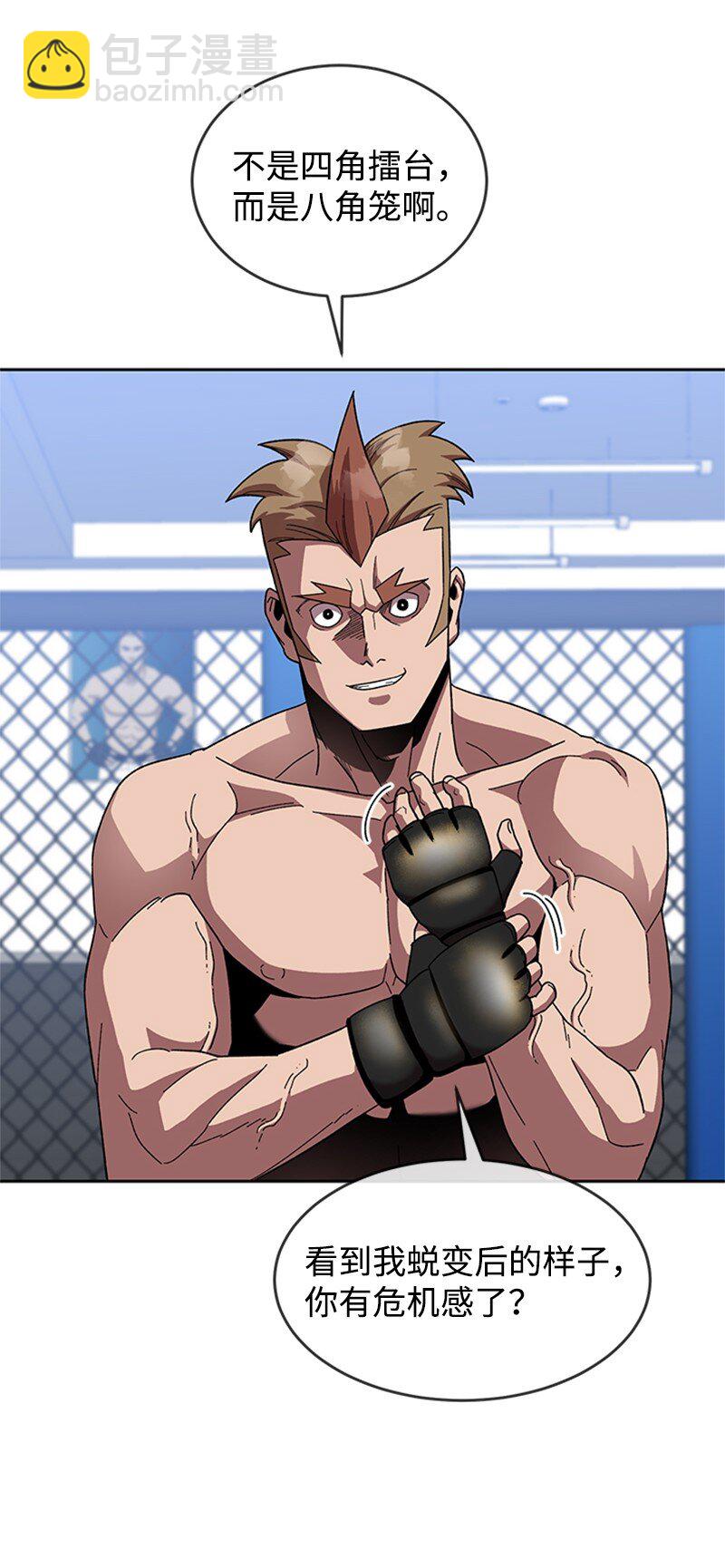 39 拳击社流产(1/2)-第40话