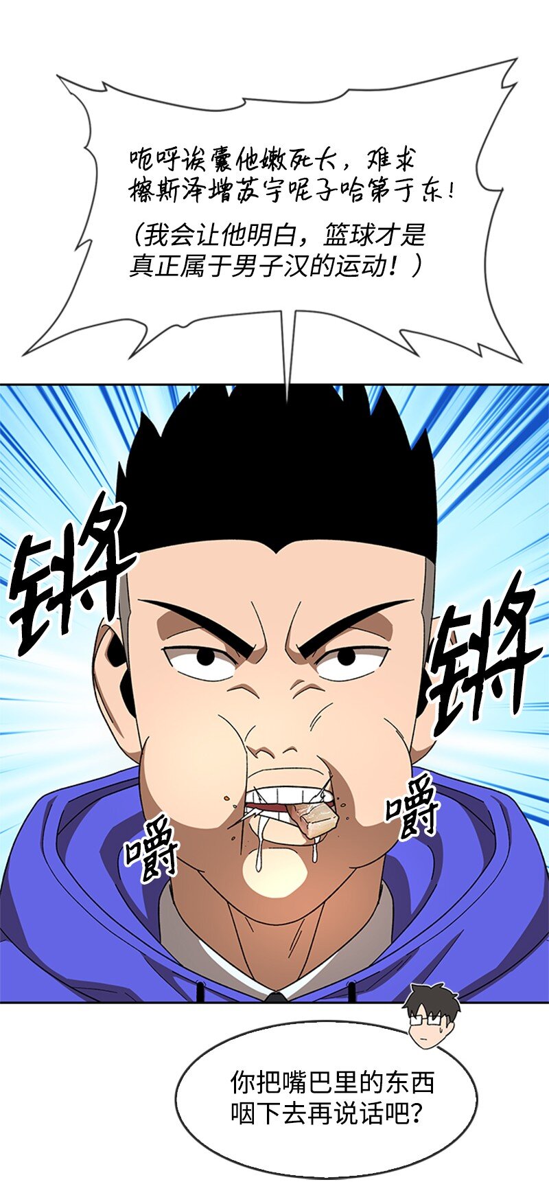 39 拳击社流产(1/2)-第40话