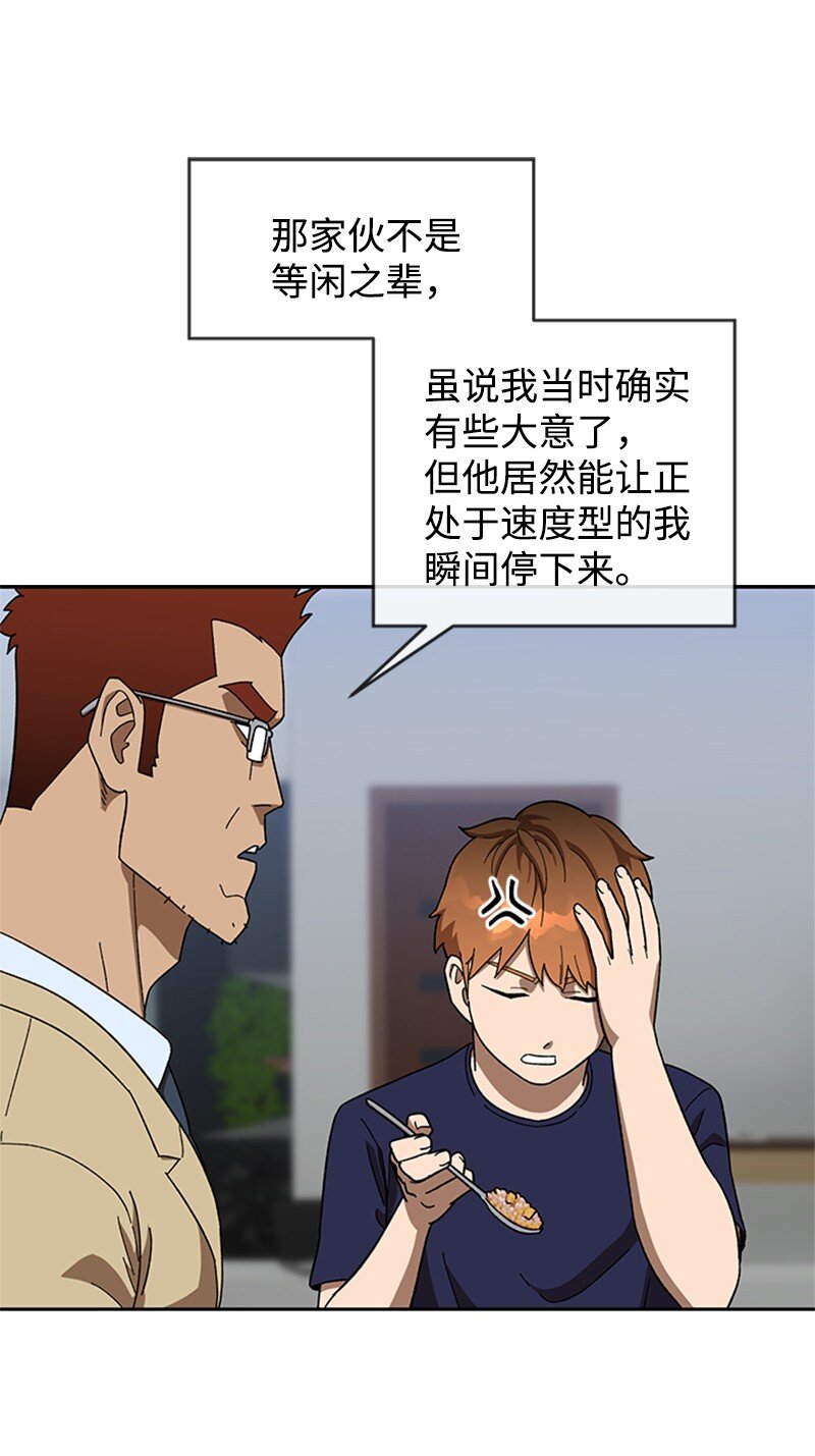 39 拳击社流产(1/2)-第40话