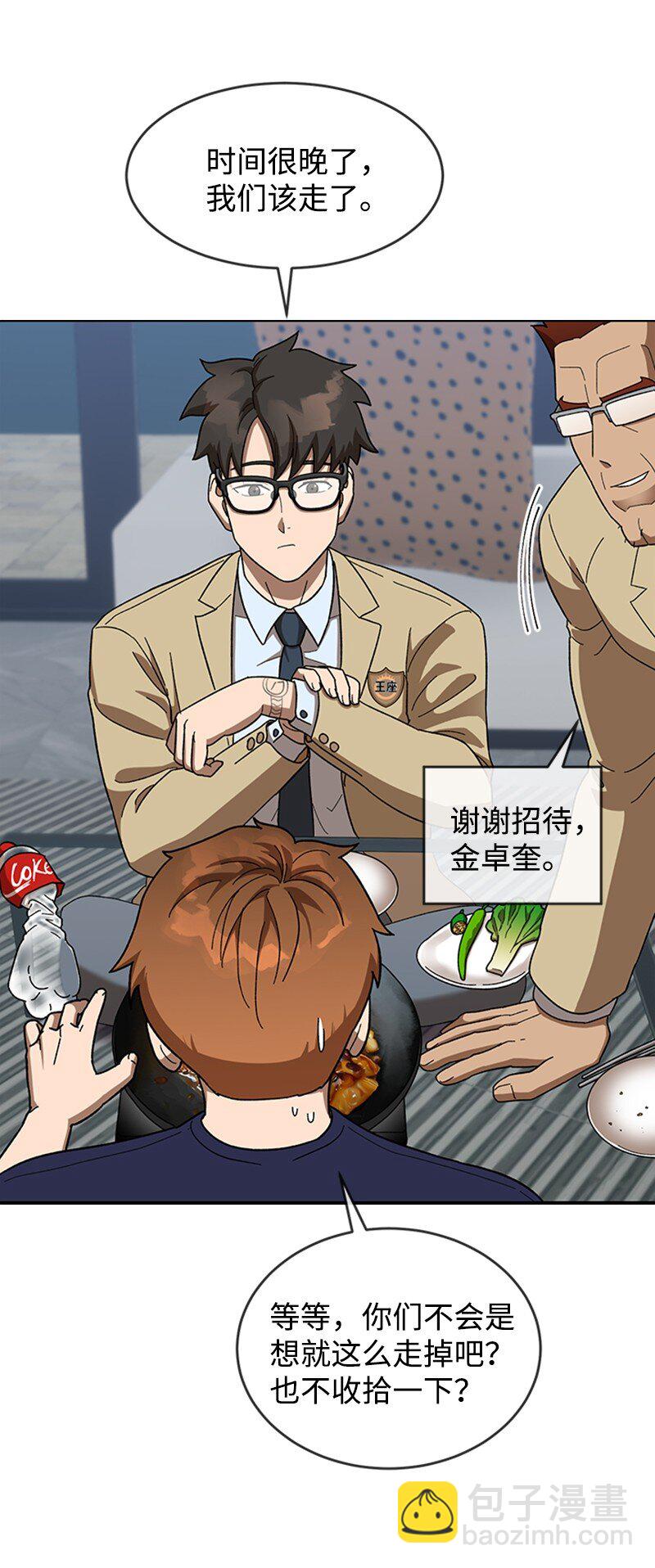 39 拳击社流产(1/2)-第40话