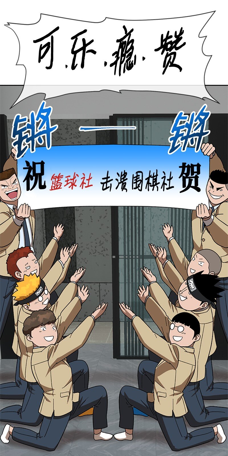 39 拳击社流产(1/2)-第40话