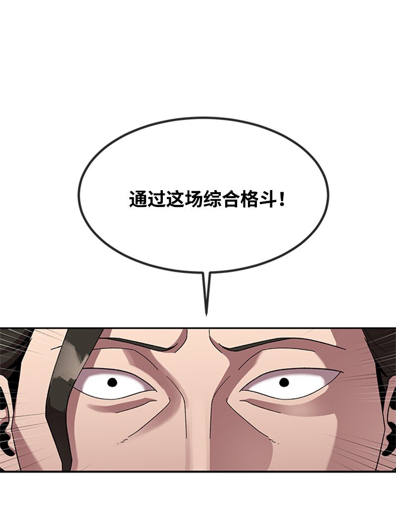 39 拳击社流产(1/2)-第40话