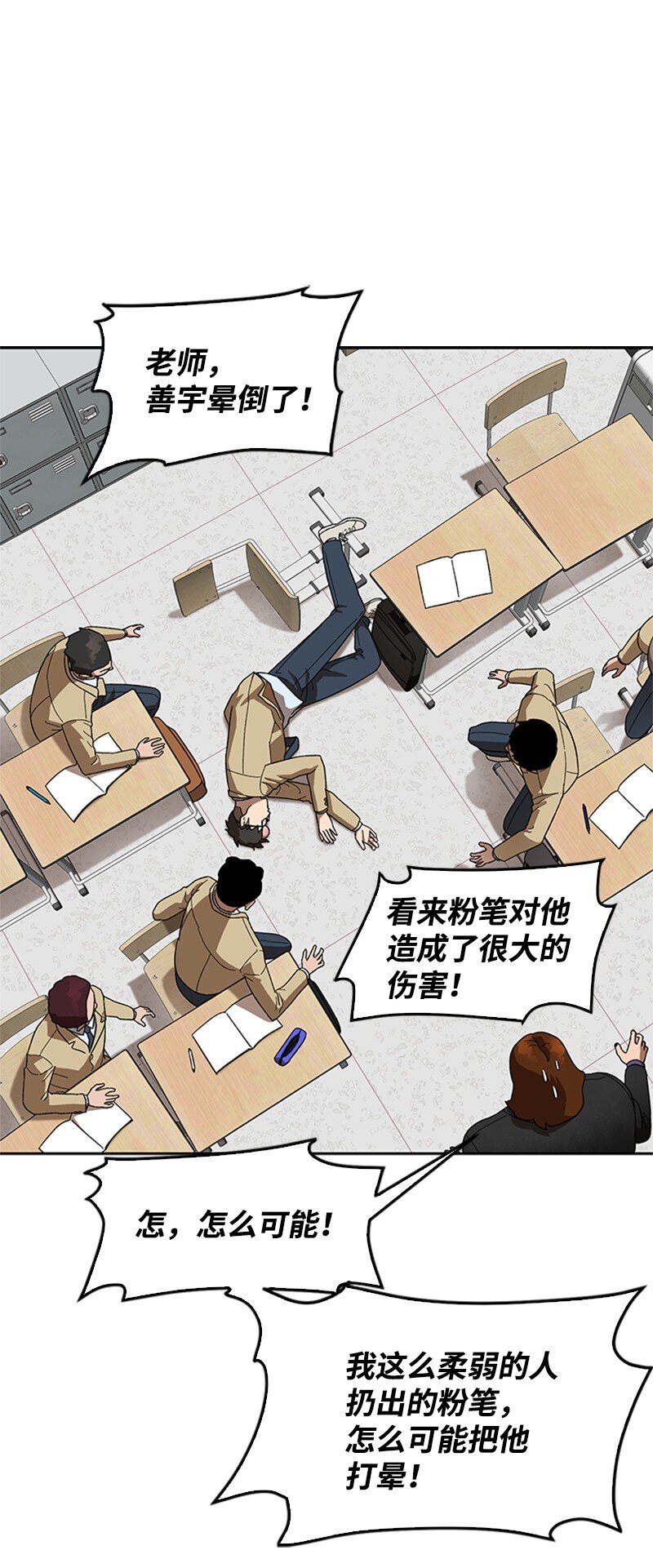 41 高考社(1/2)-第42话