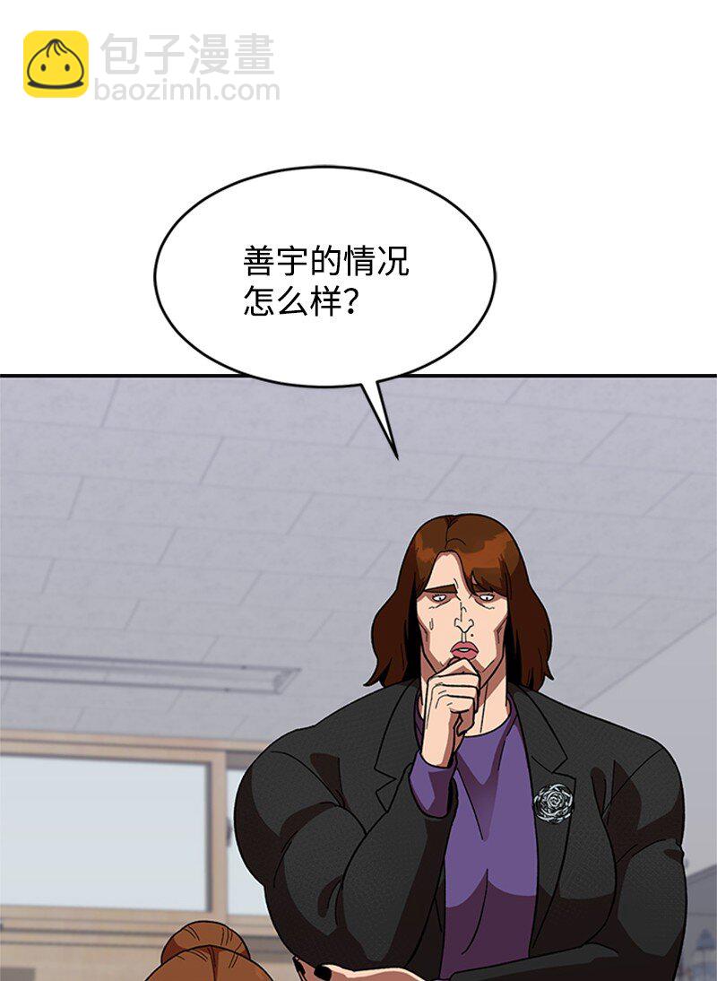 41 高考社(1/2)-第42话