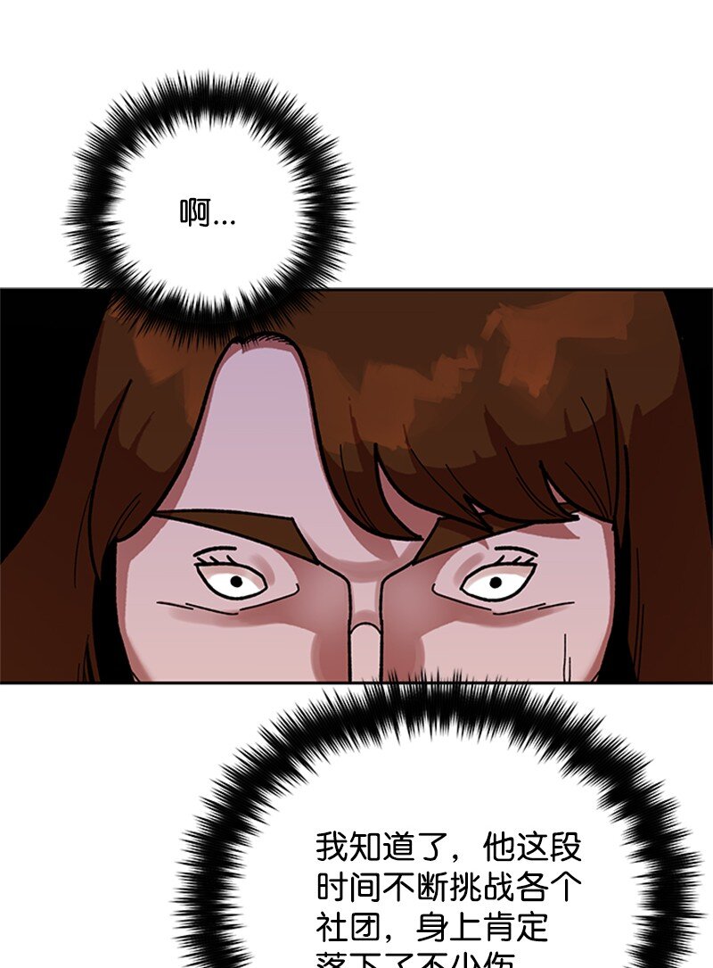 41 高考社(1/2)-第42话