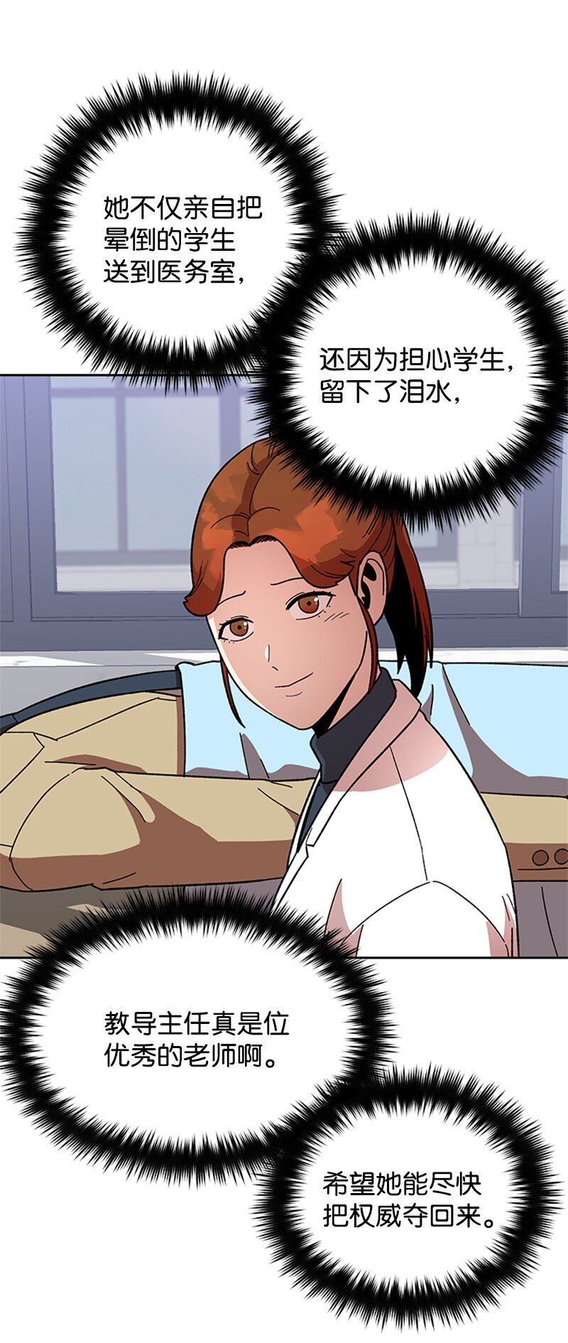 41 高考社(1/2)-第42话