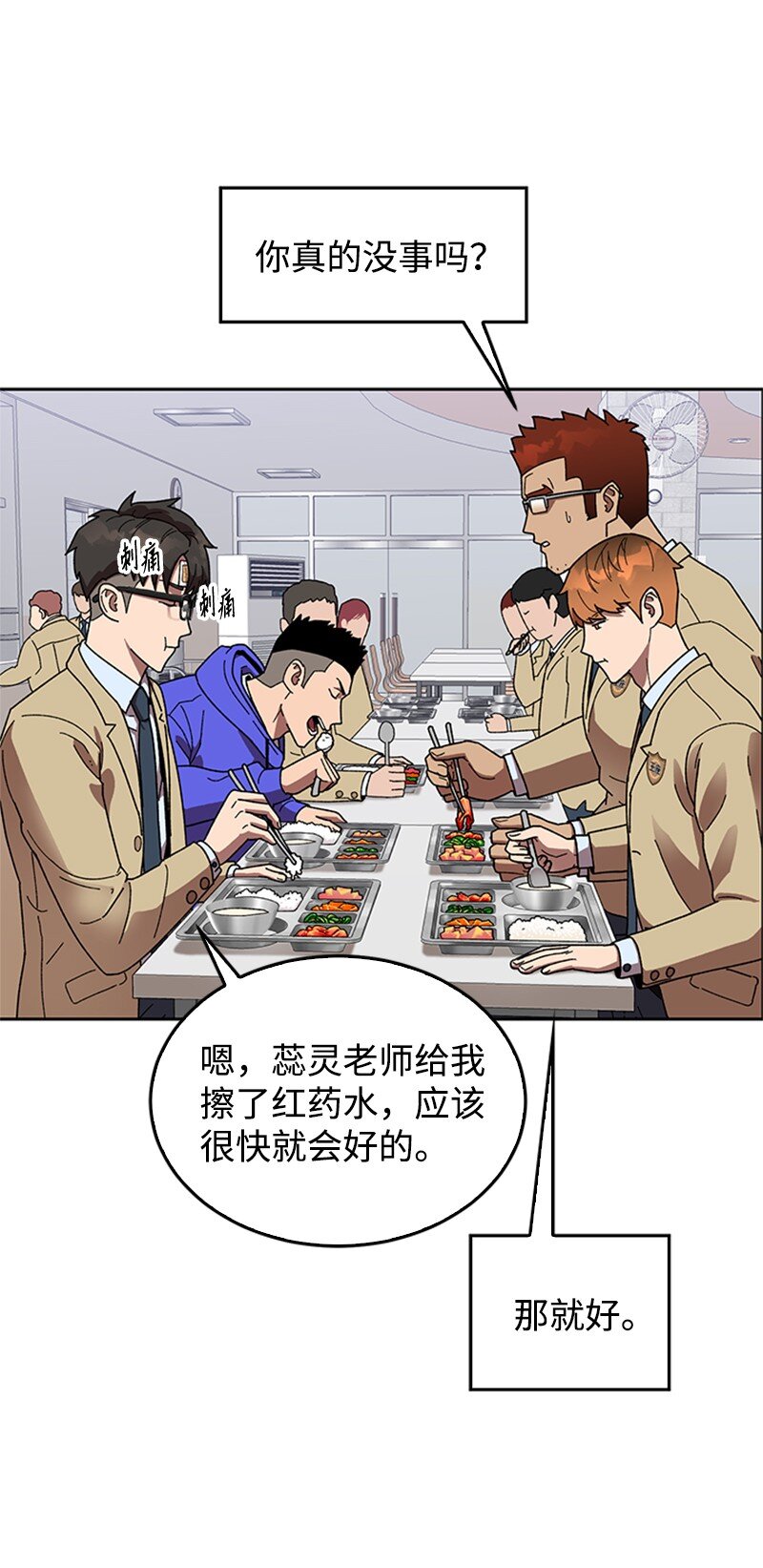 41 高考社(1/2)-第42话