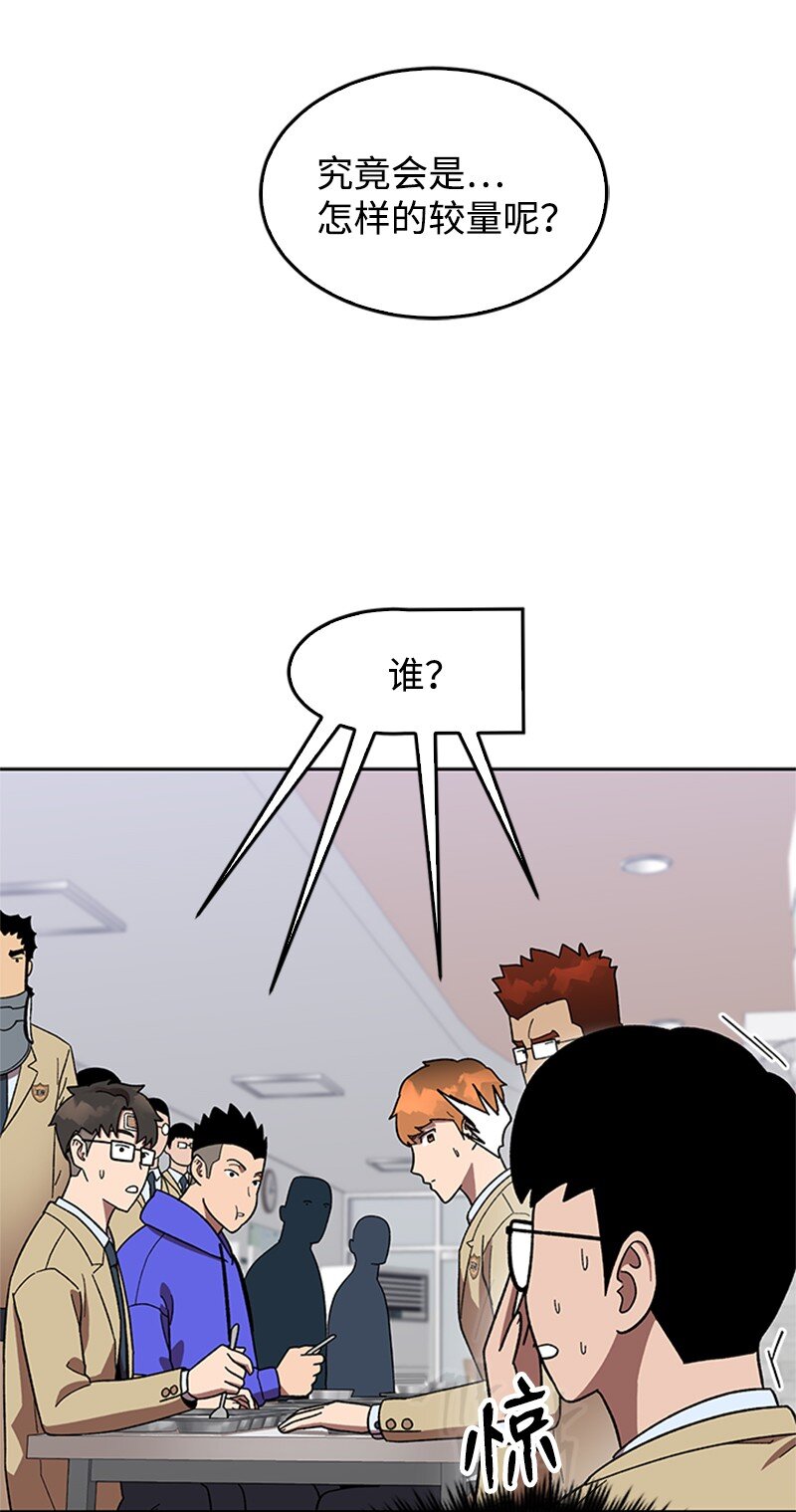 41 高考社(1/2)-第42话