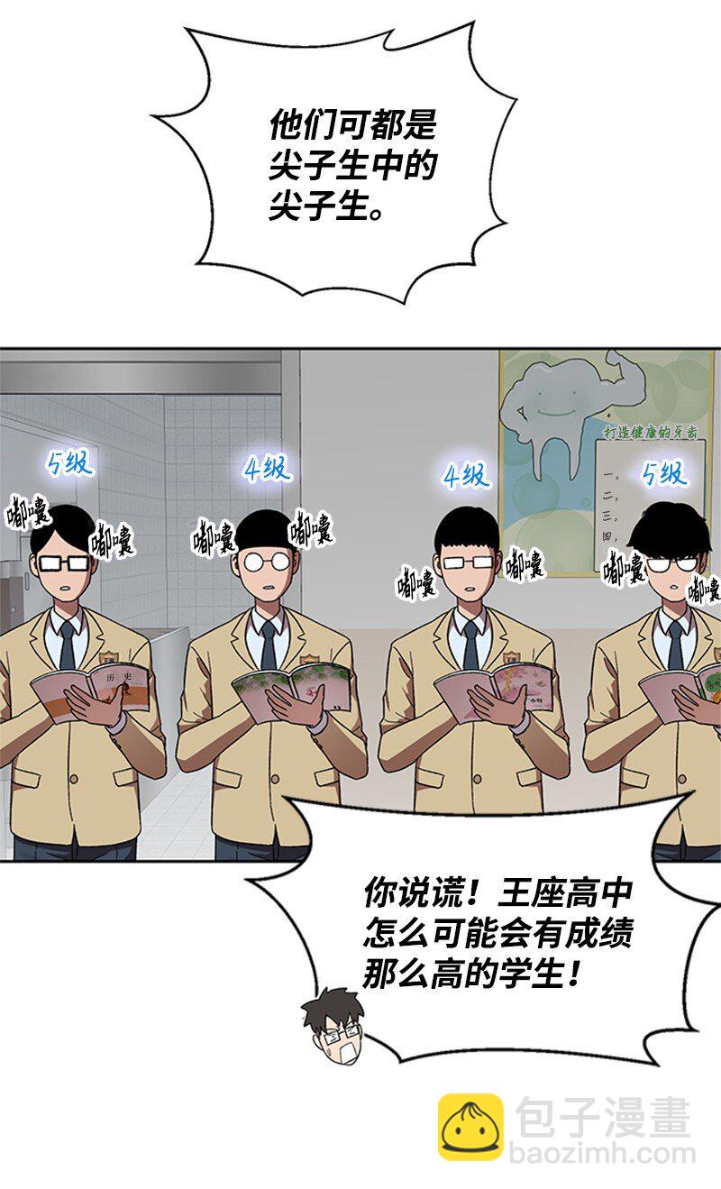 41 高考社(1/2)-第42话