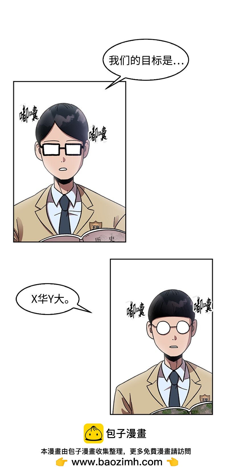 41 高考社(1/2)-第42话