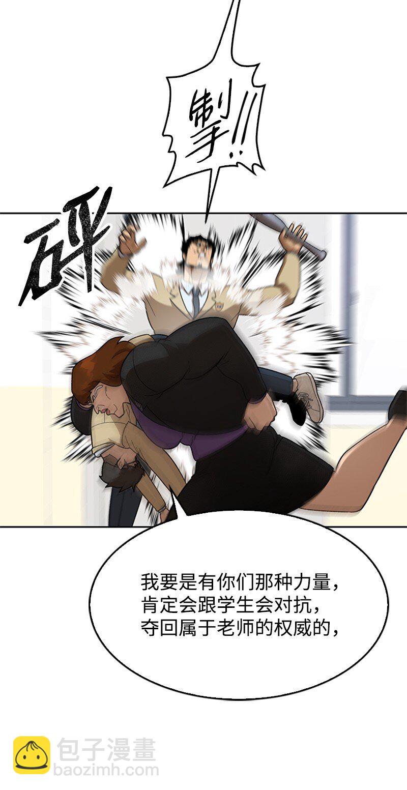 41 高考社(1/2)-第42话