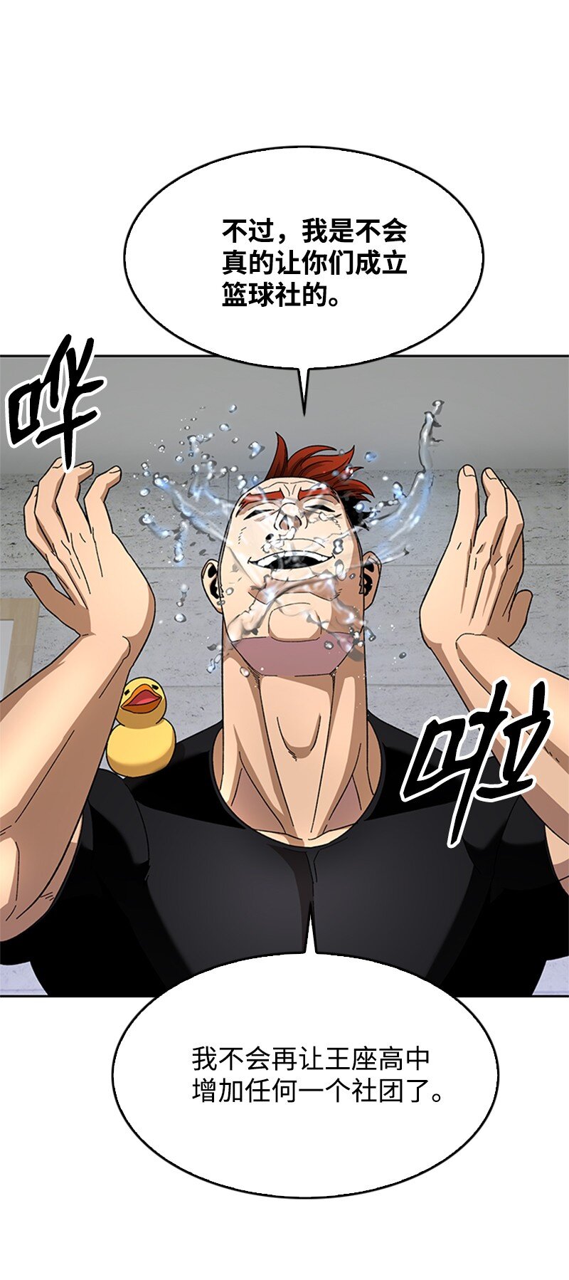 43 决战天明(1/2)-第44话