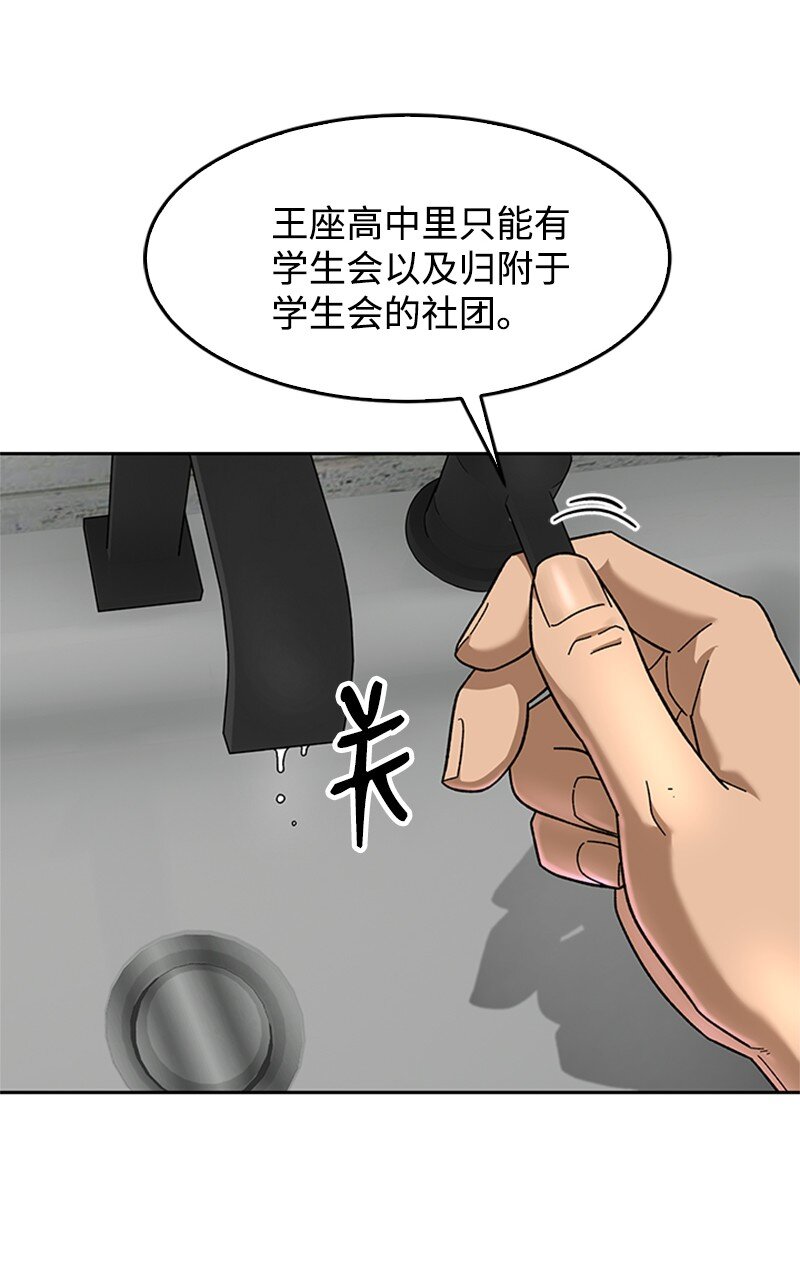 43 决战天明(1/2)-第44话