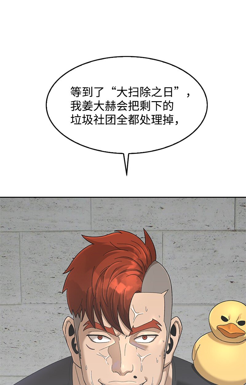 43 决战天明(1/2)-第44话