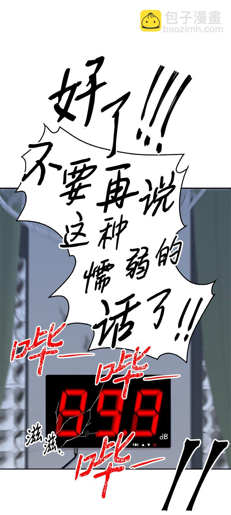 43 决战天明(1/2)-第44话