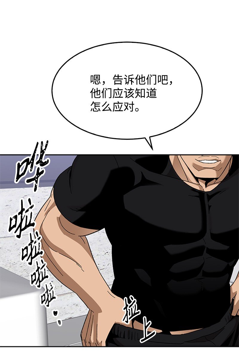 43 决战天明(1/2)-第44话