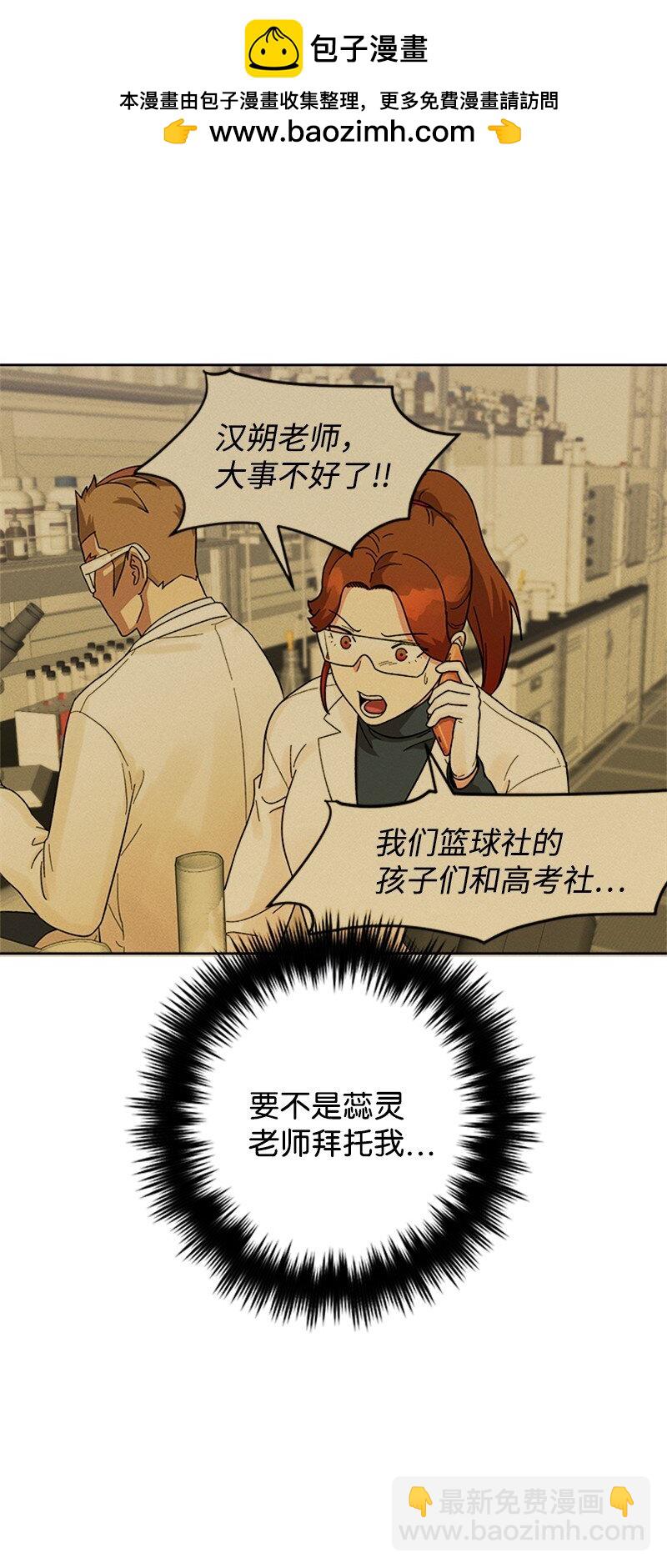 45 暗杀精神(1/2)-第46话