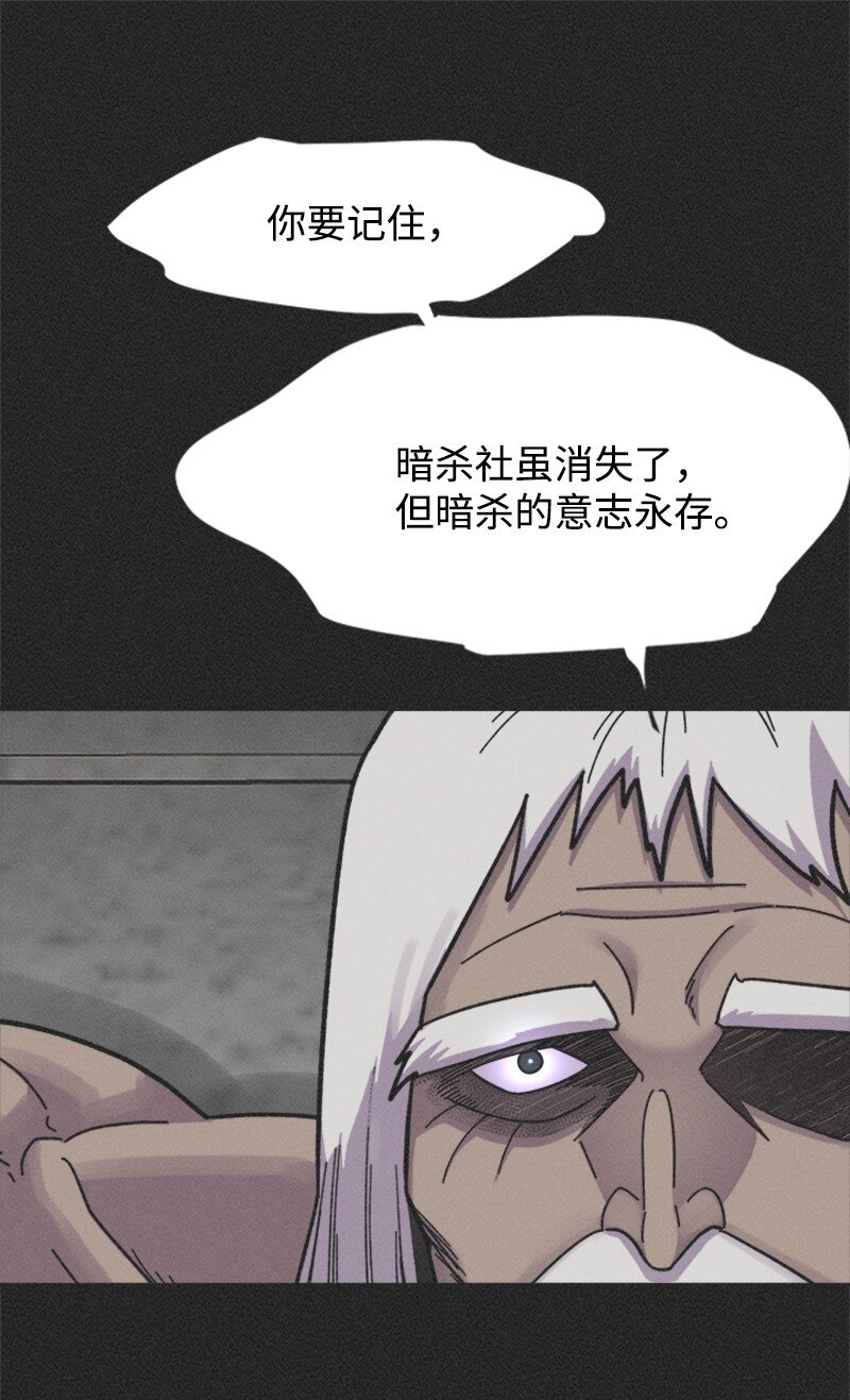 45 暗杀精神(1/2)-第46话