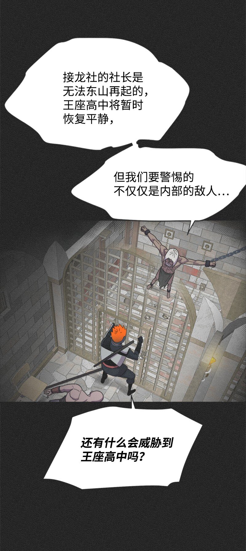 45 暗杀精神(1/2)-第46话