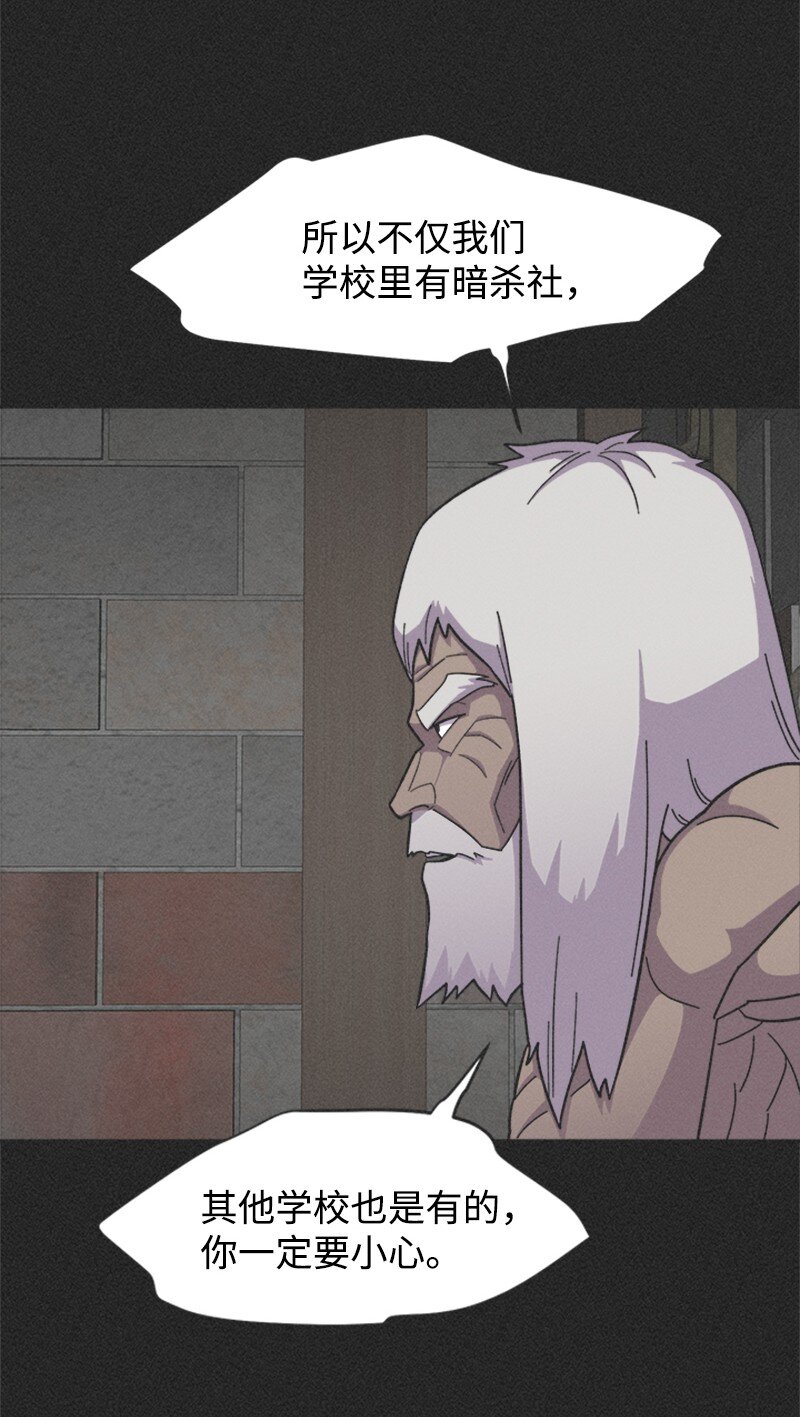 45 暗杀精神(1/2)-第46话