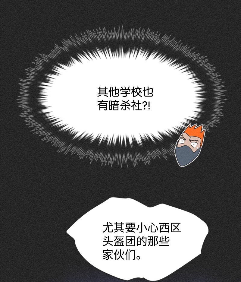 45 暗杀精神(1/2)-第46话