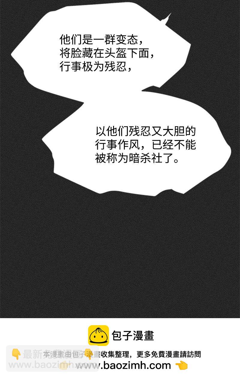 45 暗杀精神(1/2)-第46话