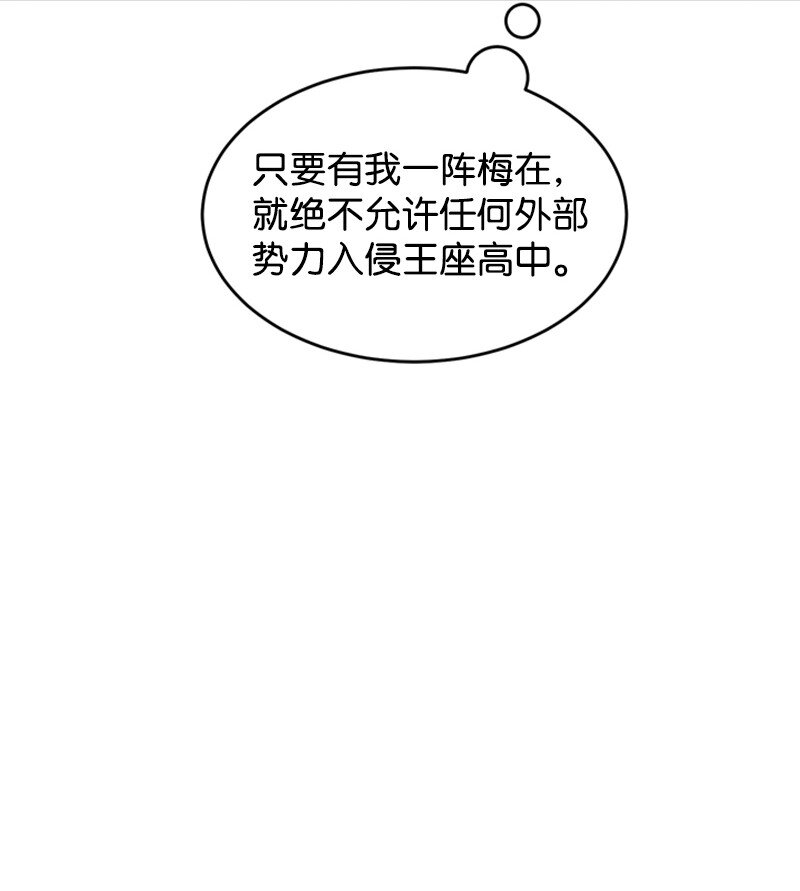最强转校生 - 45 暗杀精神(2/2) - 6