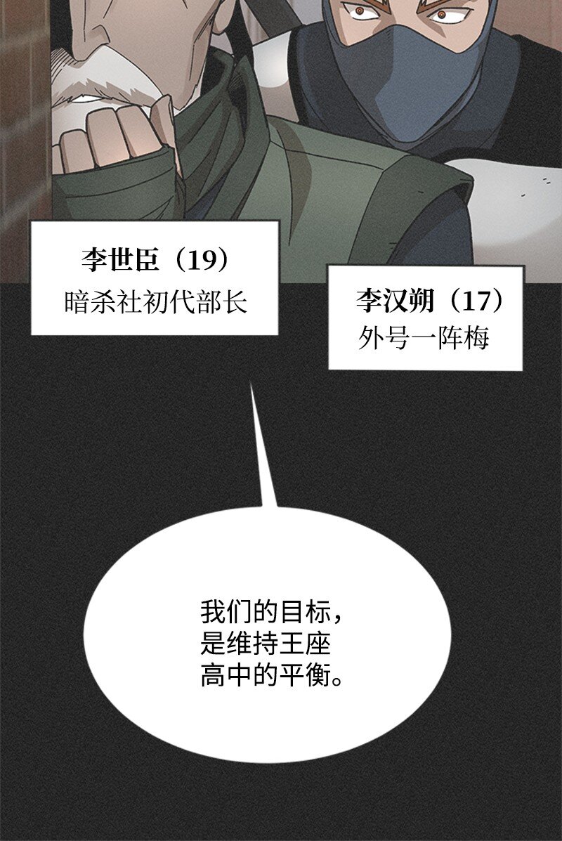 45 暗杀精神(1/2)-第46话