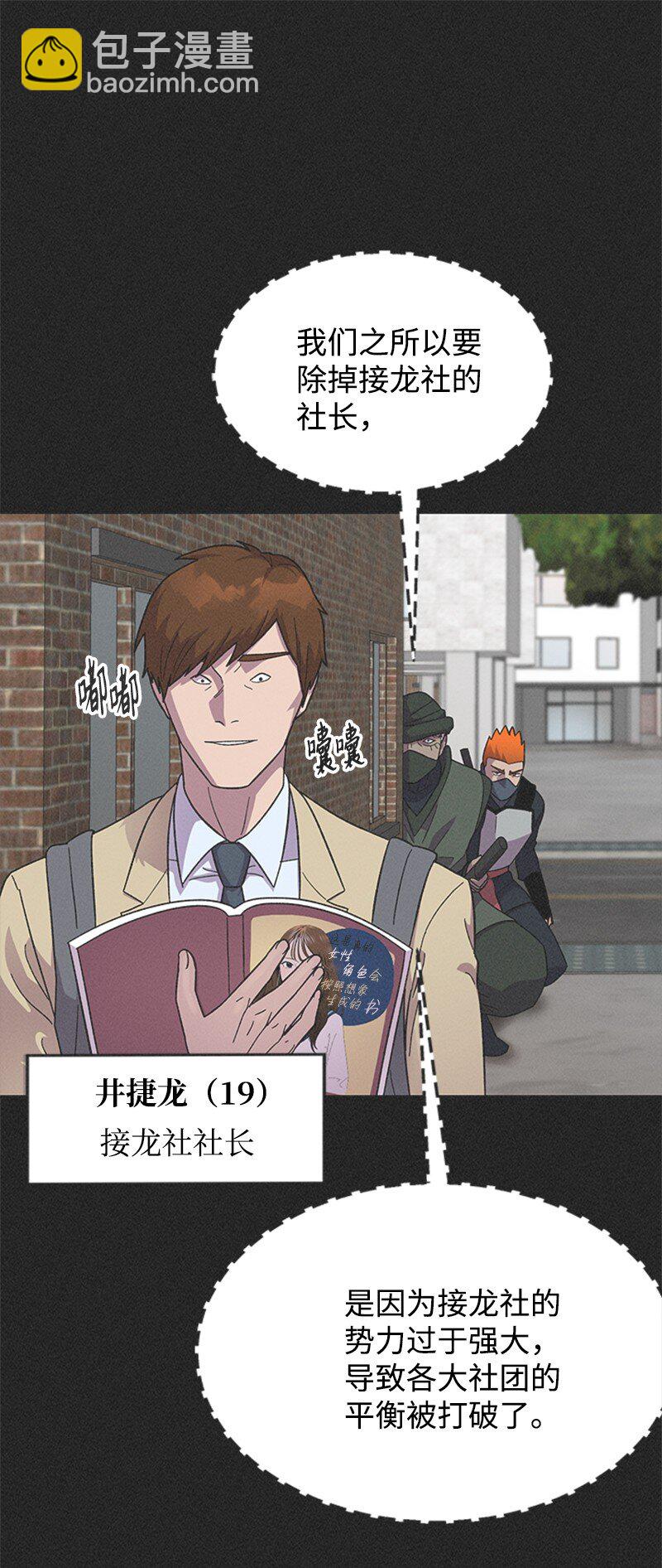 45 暗杀精神(1/2)-第46话