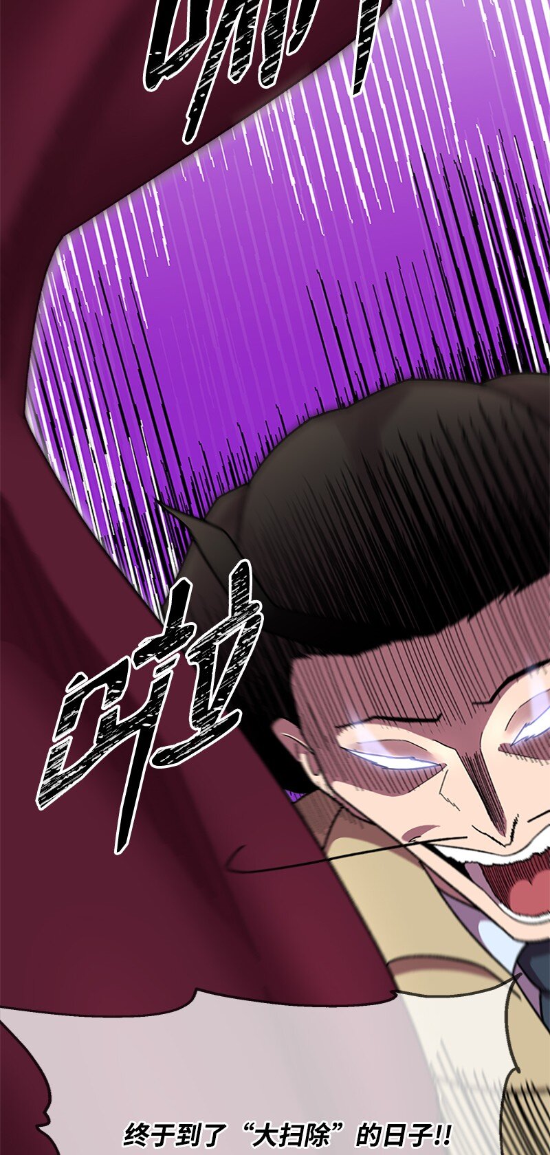 49 大扫除计划(1/2)-第50话