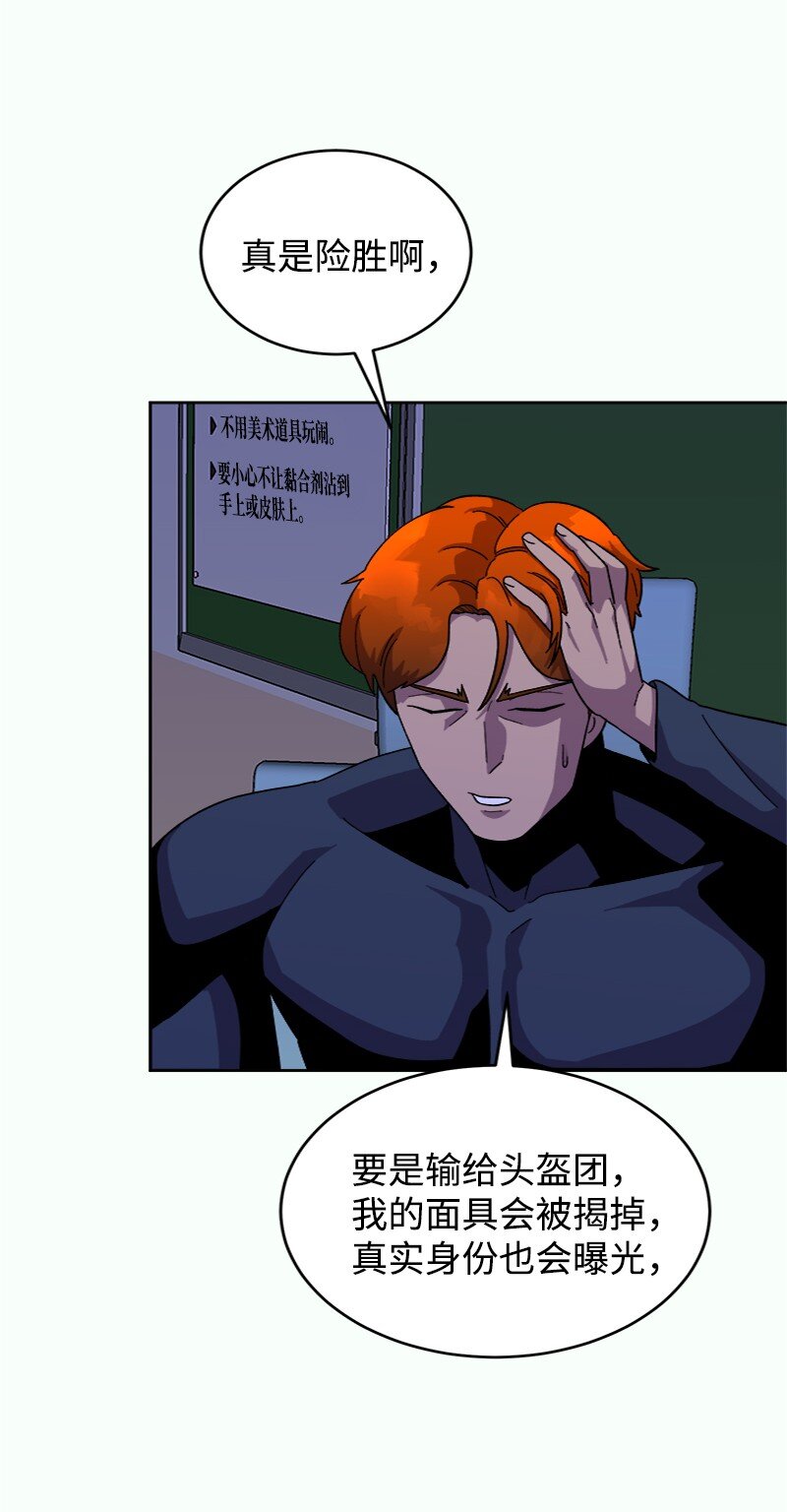 49 大扫除计划(1/2)-第50话