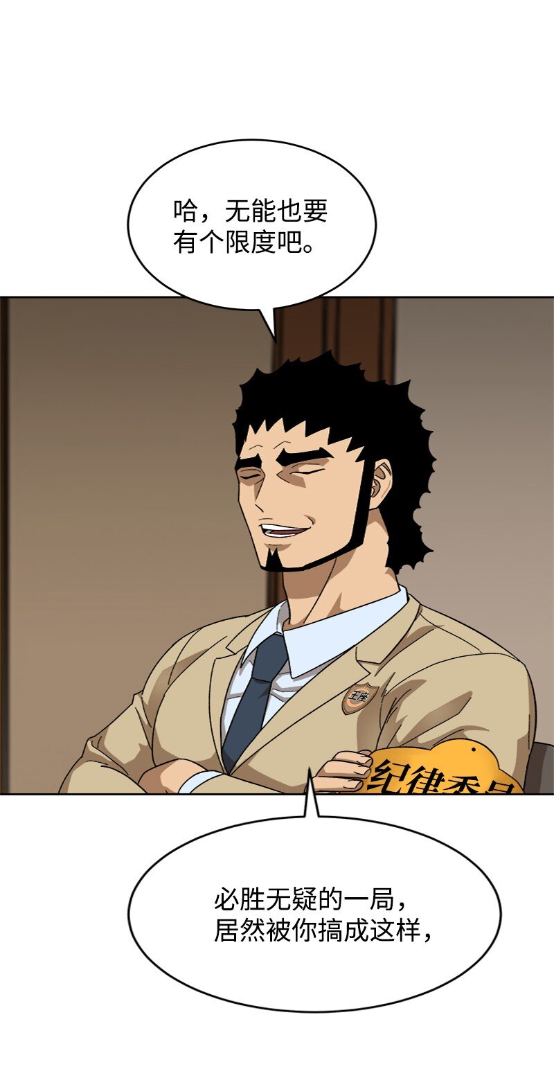 49 大扫除计划(1/2)-第50话