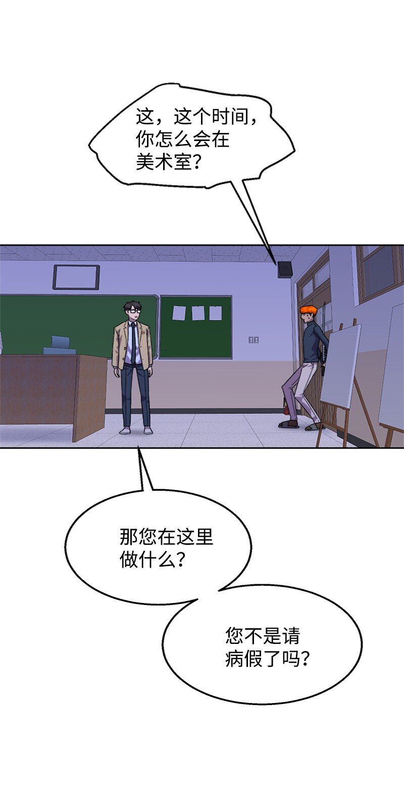 49 大扫除计划(1/2)-第50话