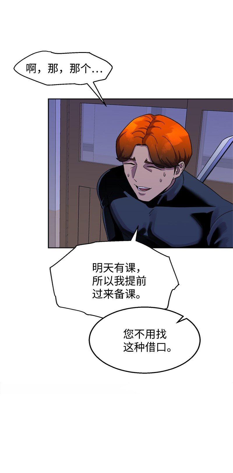 49 大扫除计划(1/2)-第50话