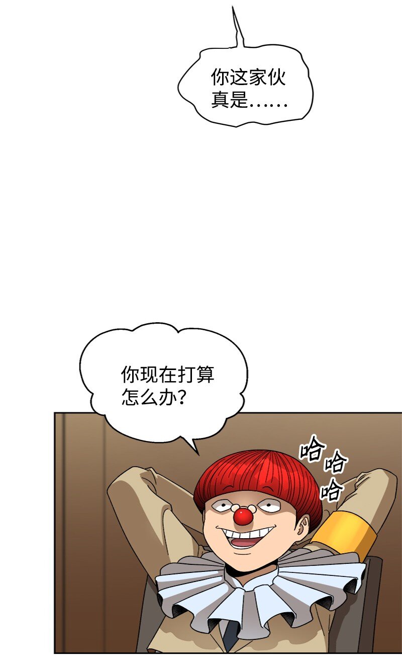 49 大扫除计划(1/2)-第50话