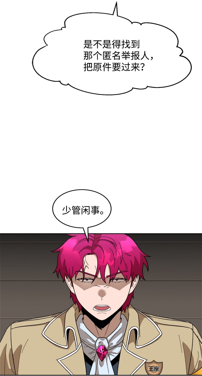 49 大扫除计划(1/2)-第50话