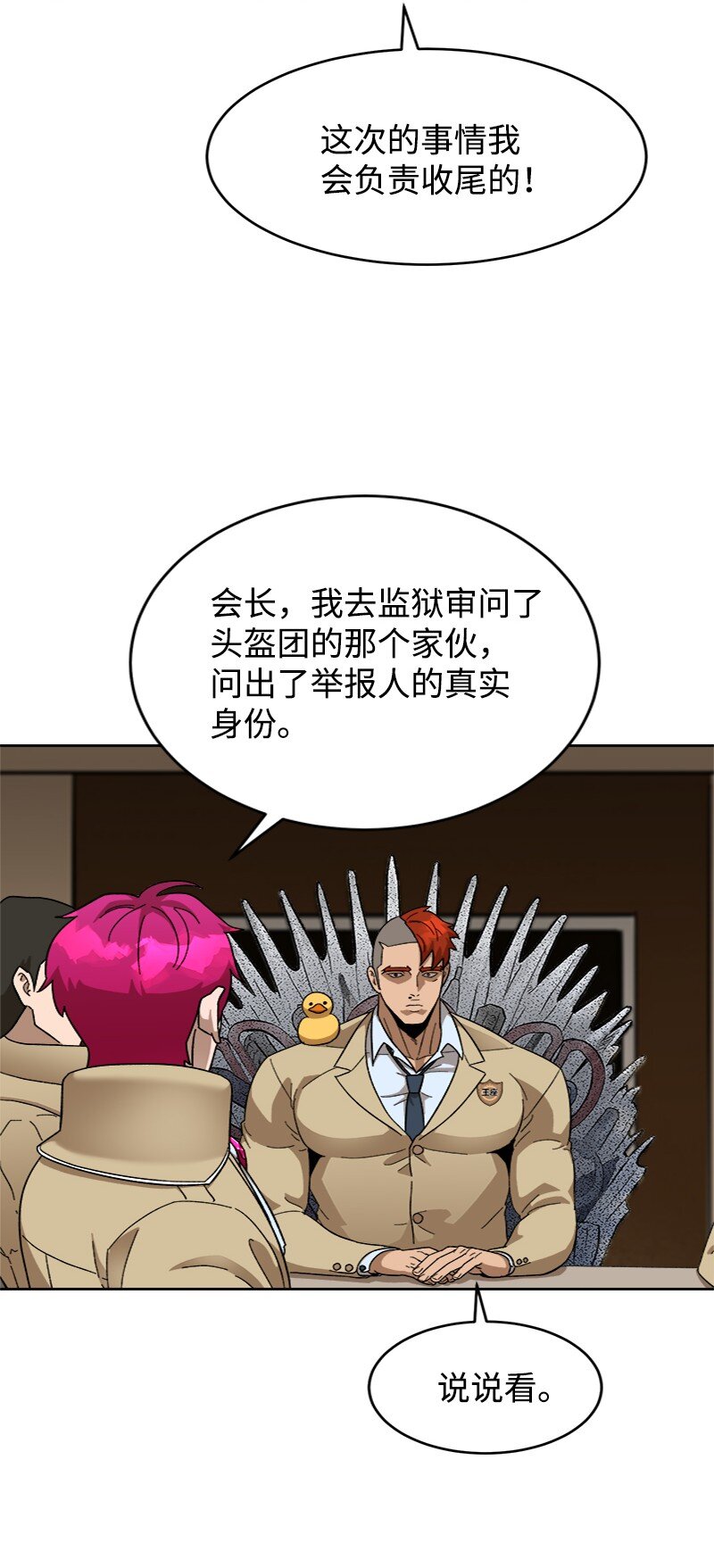 49 大扫除计划(1/2)-第50话