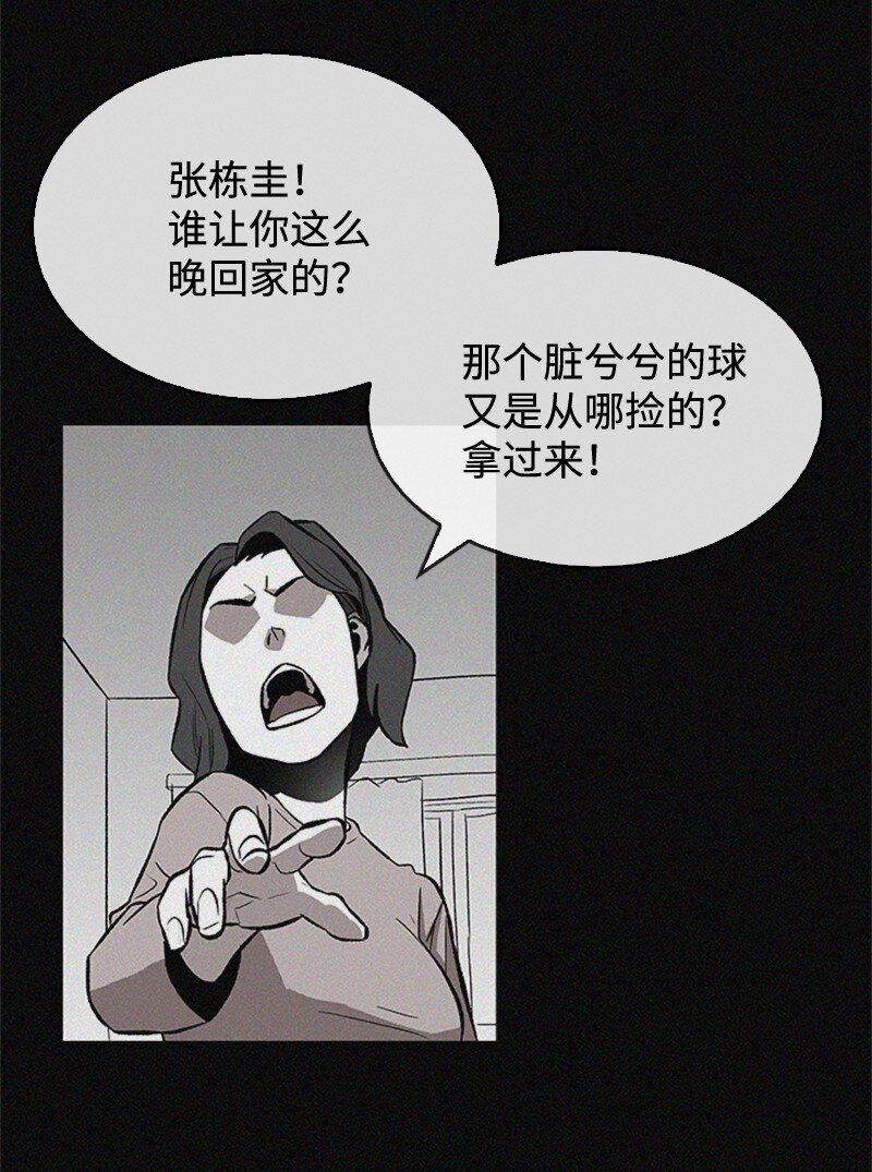 05 废折纸社(1/2)-第6话