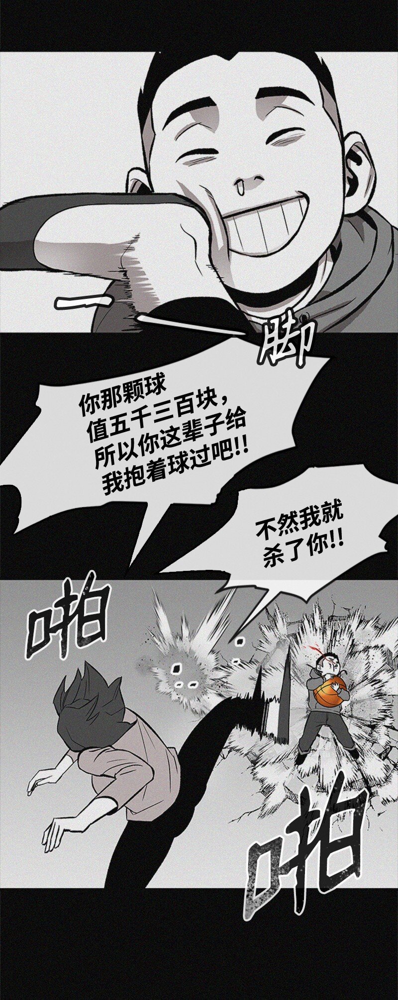 05 废折纸社(1/2)-第6话